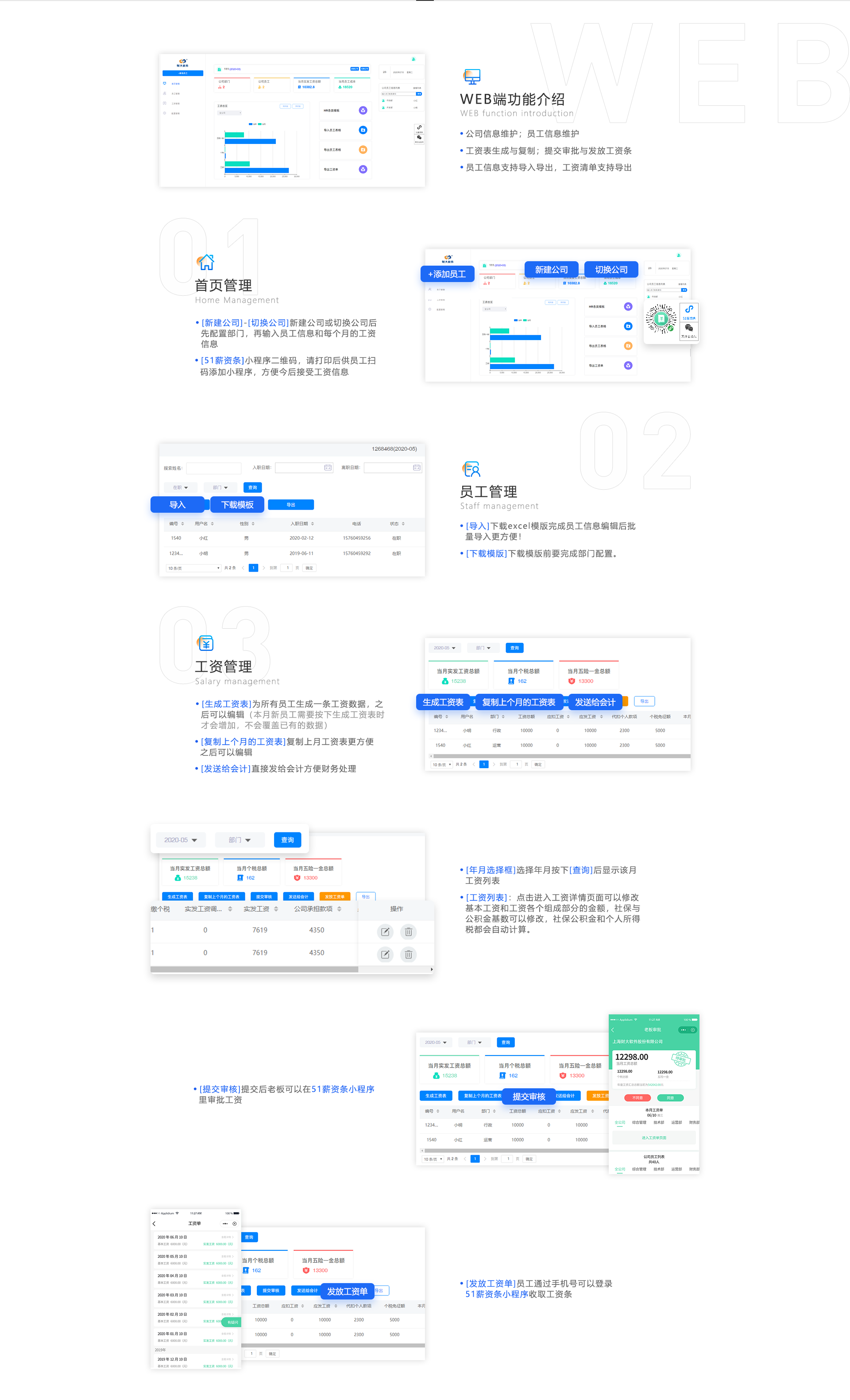 51薪资条使用说明.png
