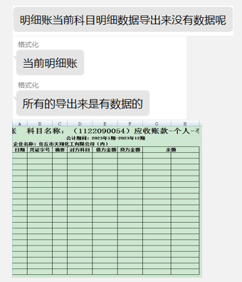 QQ截图20240118095516.png