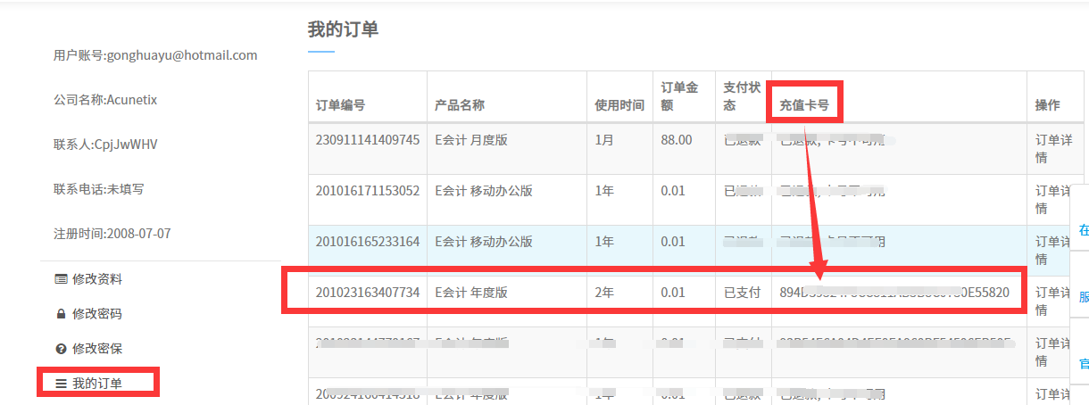 QQ7.png