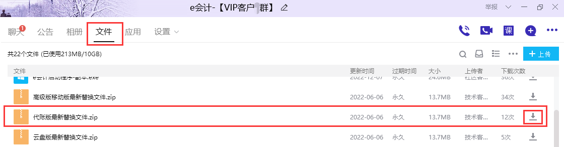 QQ截图20250116162523.png