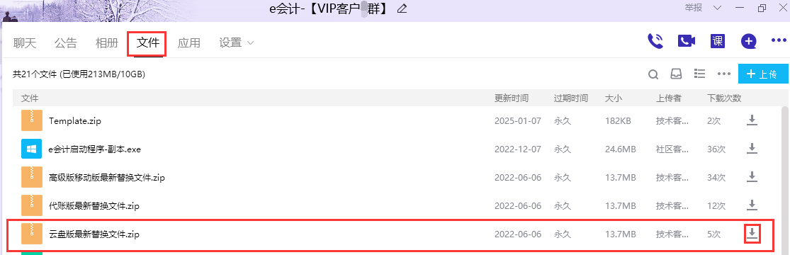 QQ截图20250116163603-1.png