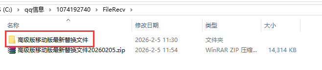 QQ截图20260205115504.png