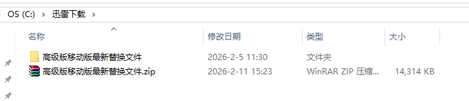 QQ截图20260211152420.png
